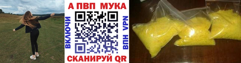 закладка  Чудово  A PVP мука 