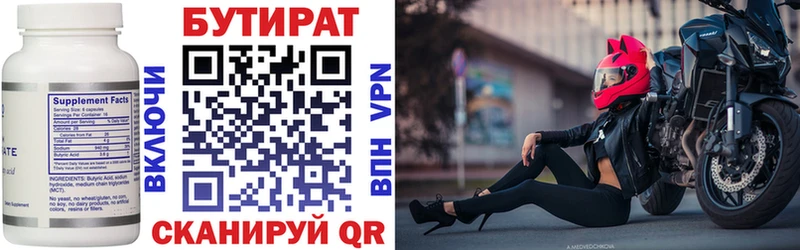 БУТИРАТ буратино  Чудово 