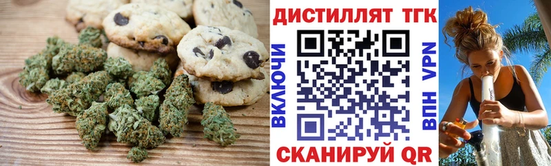 Еда ТГК конопля  Чудово 
