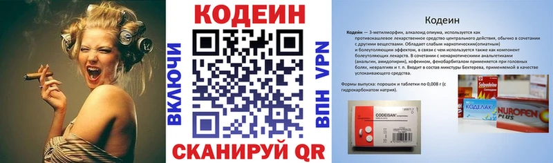 mega   Чудово  Кодеиновый сироп Lean напиток Lean (лин) 